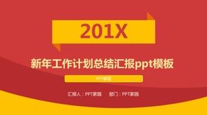 シンプルな赤い新年の作業計画の概要レポートpptテンプレート