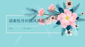 清新牡丹田园风总结报告ppt模板