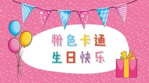 粉色卡通生日ppt模板