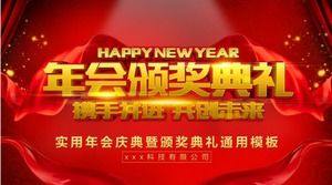 Commendation conference ppt template