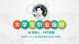 Znakomity i zwięzły szablon planowania kariery ppt dla studentów