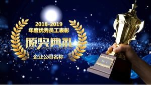 قالب مؤتمر التعرف على الموظف ممتاز