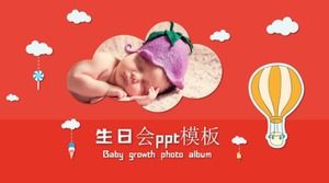 精美簡潔的生日派對ppt模板