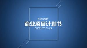 기업가 정신 프로젝트 로드쇼 PPT 템플릿