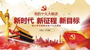 Estudio integral de la plantilla ppt del informe de trabajo del gobierno y el partido decimonoveno