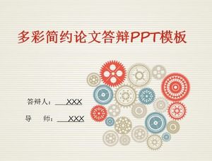 컬러 간단한 논문 방어 PPT 템플릿