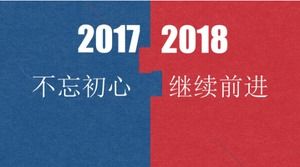 เทมเพลต PPT การวางแผนอาชีพที่เรียบง่ายสีแดงและสีน้ำเงิน