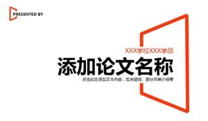 高端创意论文答辩PPT模板