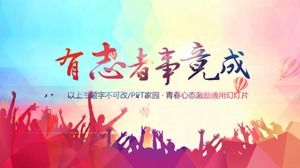 رائعة الإبداعية المائية قالب خطة العمل الشهرية باور بوينت