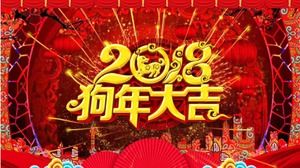 PPT-Vorlage für die Neujahrsparty