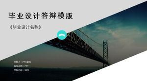 الموضة وتصميم التخرج البسيط الرد على قالب PPT