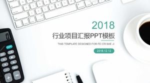 行業項目精美風格PPT模板