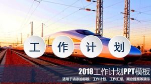 고속철도 심플하고 아름다운 PPT 템플릿