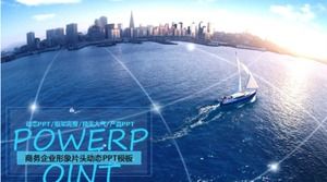 介绍企业历史ppt模板