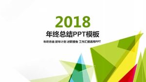 크리 에이 티브 기하 컬러 블록 연말 요약 ppt 템플릿