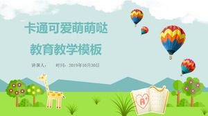 귀여운 만화 교육 교육 PPT 템플릿