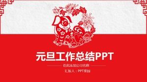 Exquisite ppt-Vorlage für die Arbeitszusammenfassung des neuen Jahres im Papierschnitt-Stil