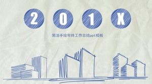 Conciso modello ppt di riepilogo del lavoro di fine anno dipinto a mano