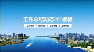 파란색과 간결한 작업 요약 동적 ppt 템플릿