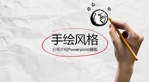 簡單手繪風格的公司介紹ppt模板