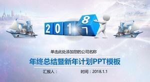 Шаблон сводного плана п.п. синей моды на конец года