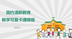 シンプルで新鮮な教育教育pptテンプレート