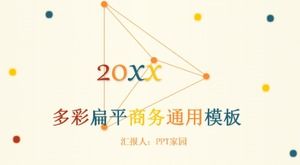 เทมเพลต ppt การวิเคราะห์กรณีแฟชั่นแบน