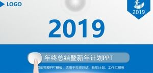 Modello ppt del piano di riepilogo del lavoro aziendale blu semplice