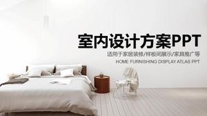 简单的室内设计方案ppt模板