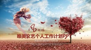 美的芸術個人作業計画pptテンプレート