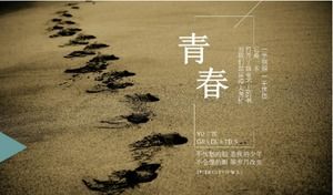 清新淡雅的青春紀念冊ppt模板