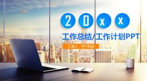 2017 작업 요약 및 2018 작업 계획 PPT 템플릿