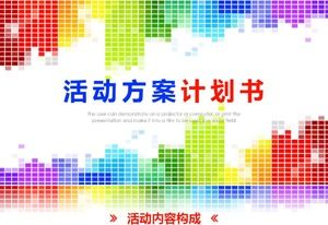 Yaratıcı renkli dinamik aktivite planı planı ppt şablonu