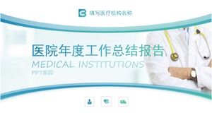 병원 연간 업무 요약 보고서 ppt 템플릿