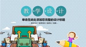 卡通創意老師講課ppt模板