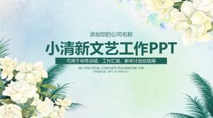 เทมเพลต ppt สรุปวรรณกรรมที่สวยงามและสดใหม่สิ้นปี