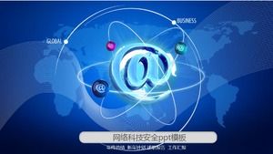 네트워크 기술 보안 ppt template_blue 절묘한