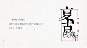 قالب باور بوينت خطة شخصية أنيقة وموجزة للعام الجديد