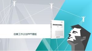 Blue creative personal work plan ppt template