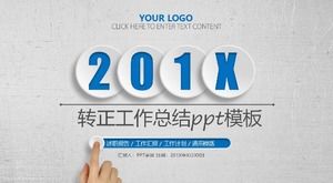 Zusammenfassung der Konvertierungsarbeiten ppt-Vorlage_prägnant und dreidimensional