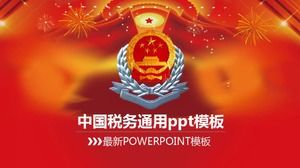 Общий шаблон п.п. китайского налога