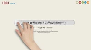 銷售年度總結ppt模板