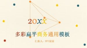 學生會工作計劃ppt模板