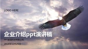 คำพูดแนะนำองค์กร ppt