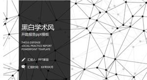 黑白學術風格開場報告ppt模板