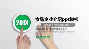 食品業務介紹ppt模板