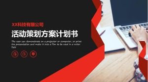 产品推广PPT模板