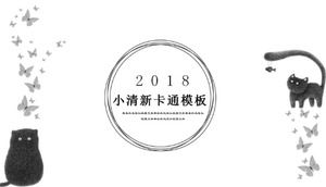 小清新卡通小学公开课ppt模板