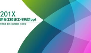 신입사원 전환 업무 요약 PPT 템플릿