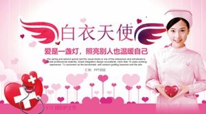 粉色精美護士工作報告ppt模板